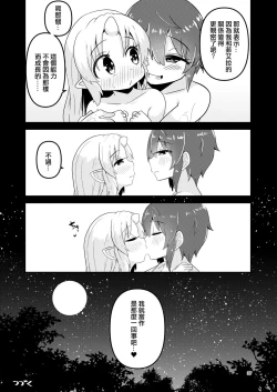 Page 37 of Shokushu Uri no Fiera 2