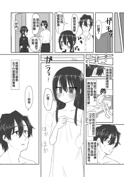 Page 16 of Kokoro to Karada to Kako to Ima | 心靈與肉體 昔與今