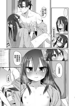 Page 19 of Ichidan Ippo