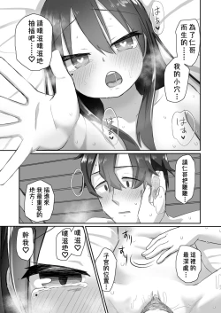 Page 43 of Ichidan Ippo