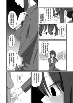 Page 60 of Ichidan Ippo