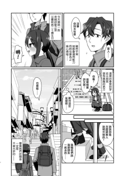 Page 6 of Ichidan Ippo