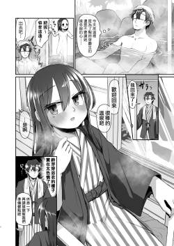 Page 8 of Ichidan Ippo