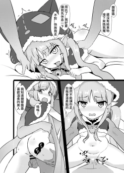 Page 15 of Kyouka-chan Get da ze | 我跟你說喔抓到鏡華了