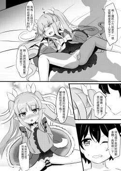 Page 10 of Kimi wa Kyouka-chan ni Te o Dasanai | 鏡華在這裡你也抓不到