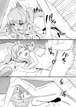 Page 16 of Kimi wa Kyouka-chan ni Te o Dasanai | 鏡華在這裡你也抓不到