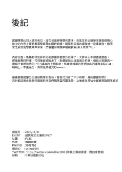 Page 18 of Kimi wa Kyouka-chan ni Te o Dasanai | 鏡華在這裡你也抓不到