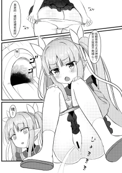 Page 3 of Kimi wa Kyouka-chan ni Te o Dasanai | 鏡華在這裡你也抓不到