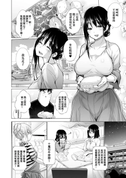 Page 103 of Shiranai onnatachi ga ippai heya ni ita! | 不認識的女孩子們大量出現在我房裡!