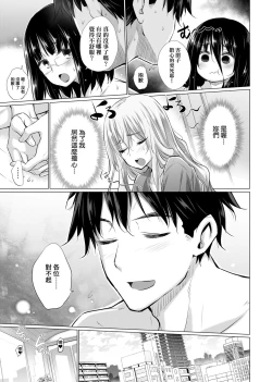 Page 118 of Shiranai onnatachi ga ippai heya ni ita! | 不認識的女孩子們大量出現在我房裡!