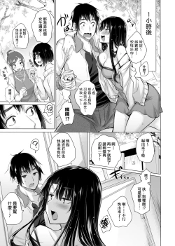 Page 162 of Shiranai onnatachi ga ippai heya ni ita! | 不認識的女孩子們大量出現在我房裡!