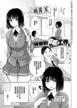 Page 176 of Shiranai onnatachi ga ippai heya ni ita! | 不認識的女孩子們大量出現在我房裡!
