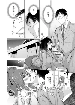 Page 205 of Shiranai onnatachi ga ippai heya ni ita! | 不認識的女孩子們大量出現在我房裡!