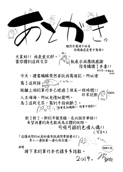 Page 230 of Shiranai onnatachi ga ippai heya ni ita! | 不認識的女孩子們大量出現在我房裡!