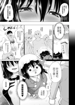 Page 64 of Shiranai onnatachi ga ippai heya ni ita! | 不認識的女孩子們大量出現在我房裡!
