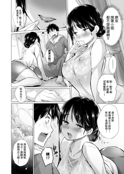 Page 73 of Shiranai onnatachi ga ippai heya ni ita! | 不認識的女孩子們大量出現在我房裡!