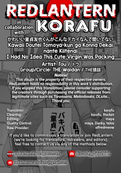 Page 43 of Kawaii Doutei Tomoya-kun ga Konna Dekai nante Kiitenai | I Had No Idea This Cute Virgin Was Packing