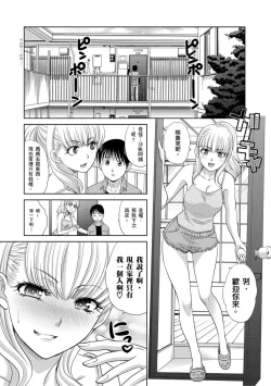 Page 104 of Boku no Daisuki na Oba-san | 我最喜歡的沙帆阿姨