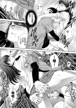 Page 116 of Boku no Daisuki na Oba-san | 我最喜歡的沙帆阿姨