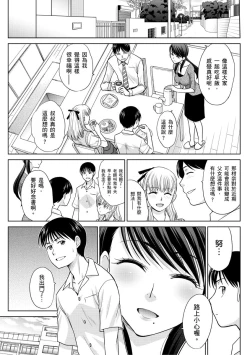 Page 131 of Boku no Daisuki na Oba-san | 我最喜歡的沙帆阿姨
