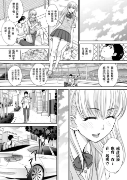 Page 139 of Boku no Daisuki na Oba-san | 我最喜歡的沙帆阿姨