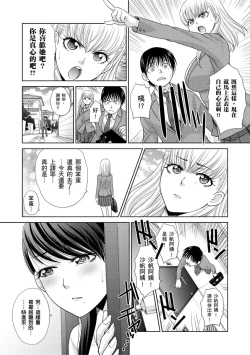 Page 158 of Boku no Daisuki na Oba-san | 我最喜歡的沙帆阿姨