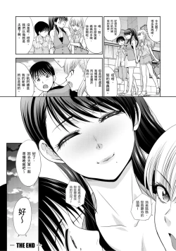 Page 178 of Boku no Daisuki na Oba-san | 我最喜歡的沙帆阿姨