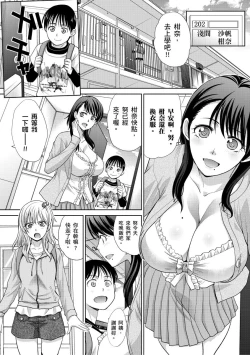 Page 4 of Boku no Daisuki na Oba-san | 我最喜歡的沙帆阿姨