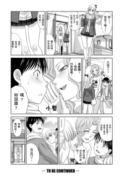 Page 78 of Boku no Daisuki na Oba-san | 我最喜歡的沙帆阿姨