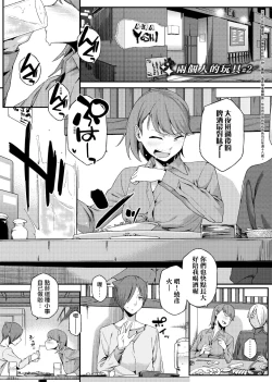 Page 104 of Natsu Koi Ota Girl - What Brings You to Japan?