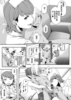 Page 112 of Natsu Koi Ota Girl - What Brings You to Japan?