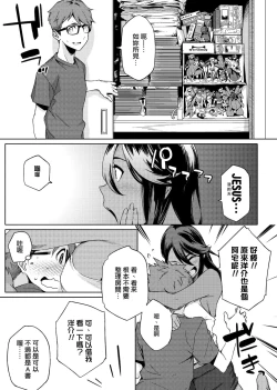 Page 12 of Natsu Koi Ota Girl - What Brings You to Japan?