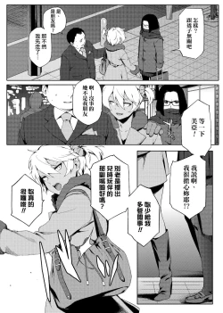 Page 145 of Natsu Koi Ota Girl - What Brings You to Japan?