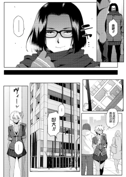 Page 146 of Natsu Koi Ota Girl - What Brings You to Japan?