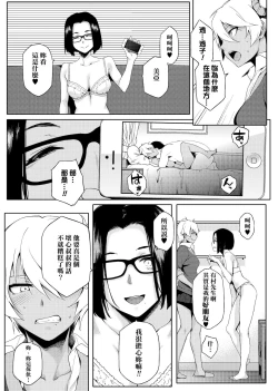 Page 148 of Natsu Koi Ota Girl - What Brings You to Japan?