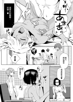 Page 154 of Natsu Koi Ota Girl - What Brings You to Japan?