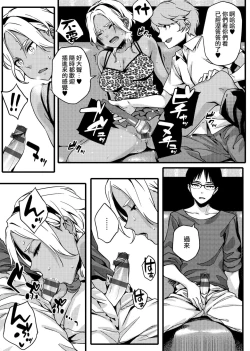 Page 166 of Natsu Koi Ota Girl - What Brings You to Japan?