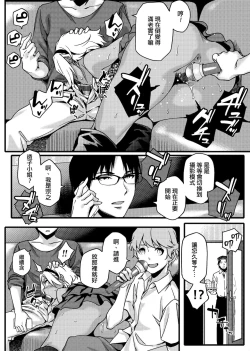 Page 167 of Natsu Koi Ota Girl - What Brings You to Japan?