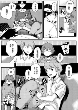 Page 168 of Natsu Koi Ota Girl - What Brings You to Japan?