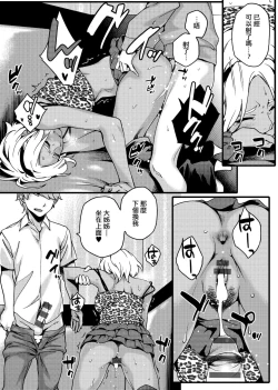 Page 170 of Natsu Koi Ota Girl - What Brings You to Japan?