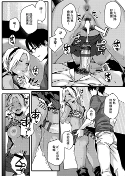 Page 173 of Natsu Koi Ota Girl - What Brings You to Japan?