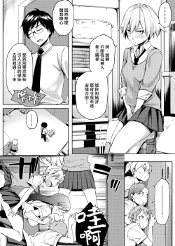 Page 182 of Natsu Koi Ota Girl - What Brings You to Japan?