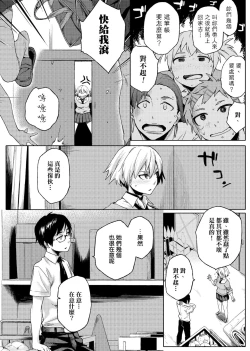 Page 183 of Natsu Koi Ota Girl - What Brings You to Japan?