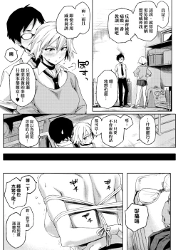 Page 186 of Natsu Koi Ota Girl - What Brings You to Japan?