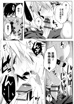 Page 192 of Natsu Koi Ota Girl - What Brings You to Japan?