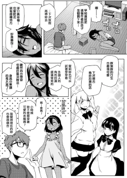 Page 20 of Natsu Koi Ota Girl - What Brings You to Japan?