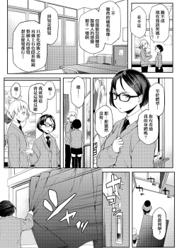 Page 217 of Natsu Koi Ota Girl - What Brings You to Japan?