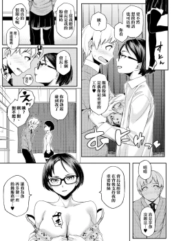 Page 220 of Natsu Koi Ota Girl - What Brings You to Japan?