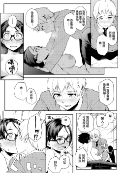 Page 224 of Natsu Koi Ota Girl - What Brings You to Japan?