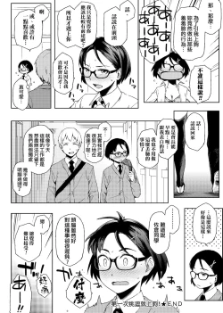 Page 229 of Natsu Koi Ota Girl - What Brings You to Japan?